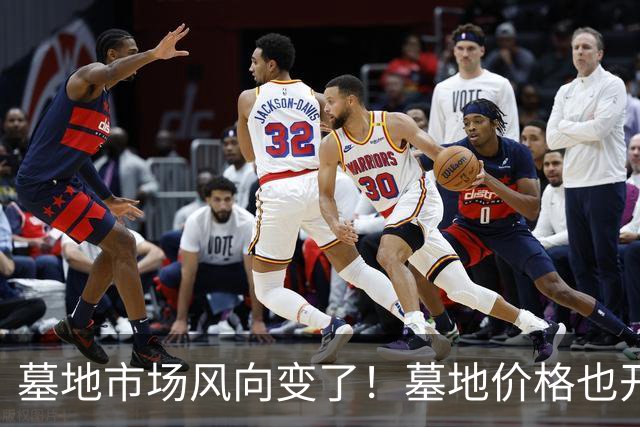 墓地市场风向变了！墓地价格也开始跳水？城郊双穴从8万跌到18000